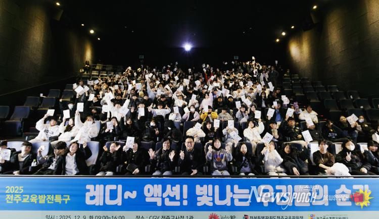 전주시 ‘레디~액션! 빛나는 우리들의 순간’