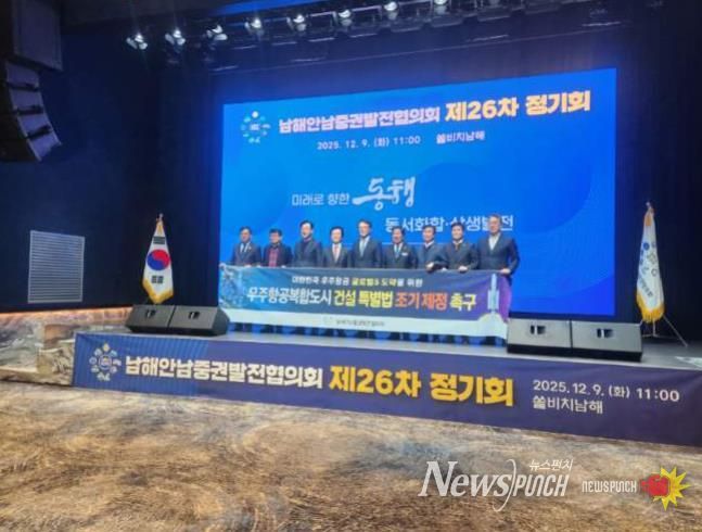 우주항공복합도시 건설 및 지원에 관한 특별법 제정 촉구