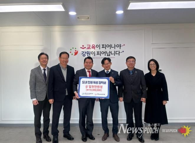 대한전문건설협회 강원특별자치도회, 강원교육장학회에 장학금 1천만 원 기탁