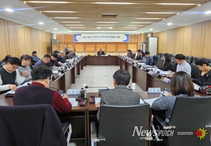 익산시, 전문가와 함께 미래전략 모색