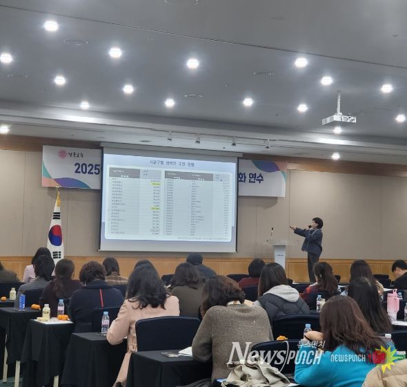 경북교육청, 2025 다문화교육 업무 담당자 연수 개최