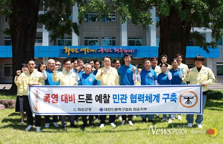 폭염 대비 드론 예찰 민관 협력체계 구축