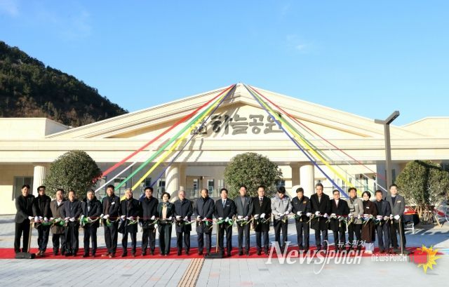 고흥군, 군민의 오랜 염원 ‘고흥군립하늘공원’ 준공식 성황리 개최