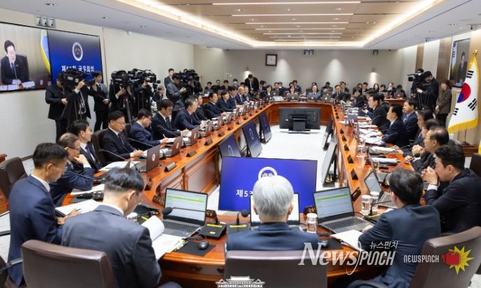 제53회 국무회의(대통령실)
