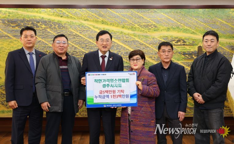 대외소통협력관 착한가격업소연합회 장학금 기탁