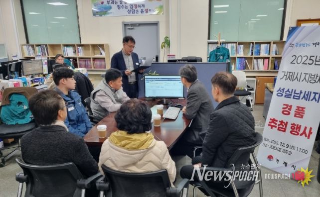 거제시, 2025년 지방세 성실납세자 800명 선정