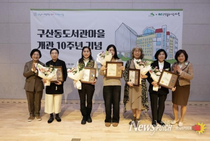 개관 10주년 기념행사 사진