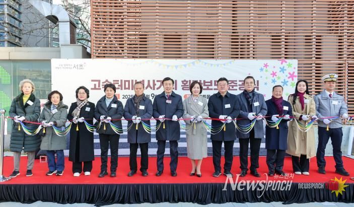 9일 개최된 고속터미널사거리 횡단보도 준공식에서 기념사진을 찍고 있는 전성수 서초구청장(왼쪽에서 6번째)