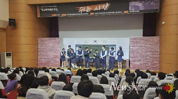 상주시청소년상담복지센터, 청소년 폭력 예방 연극 '쉬는 시간' 운영