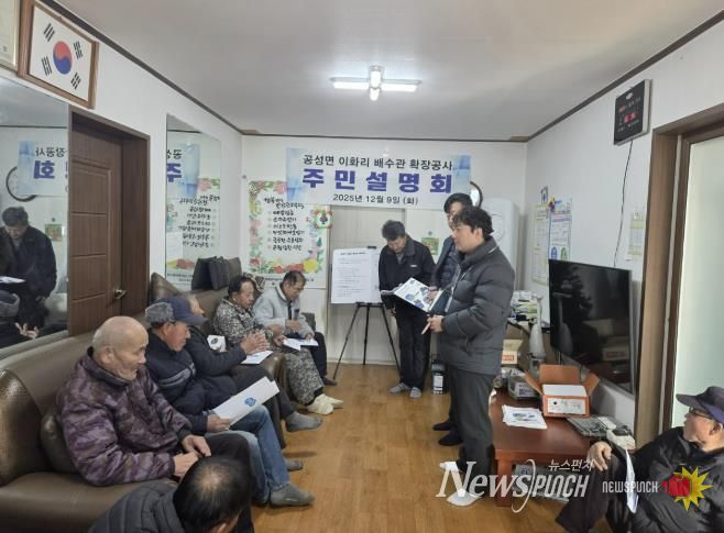 상주시, 배수관 확장공사 주민설명회 개최