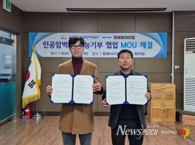 동해클라이밍 동아리와 ‘인공암벽장 재능기부 협업’ M