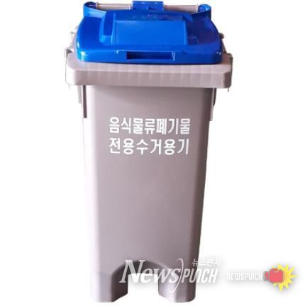 음식물류페기물수거용기추가도입(60리터용기)