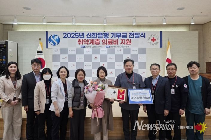 신한은행, 영주적십자병원에 1천6백만원 기부