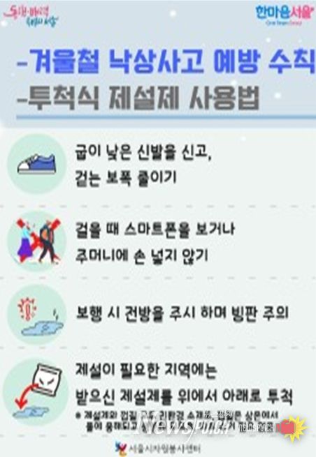 낙상사고 예방안내문 엽서(앞)