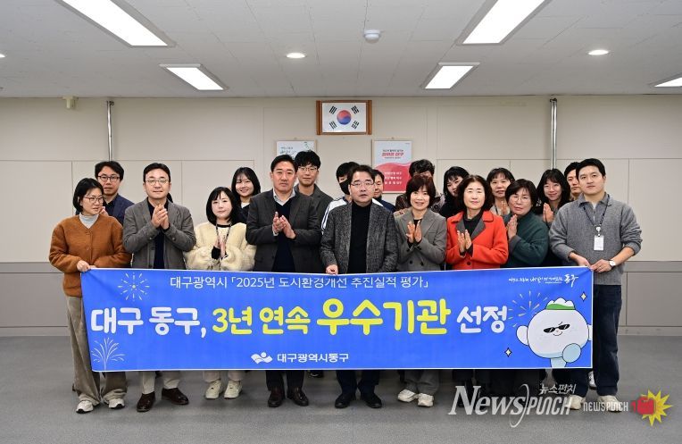 도시환경개선 평가 3년 연속 우수 기관 선정