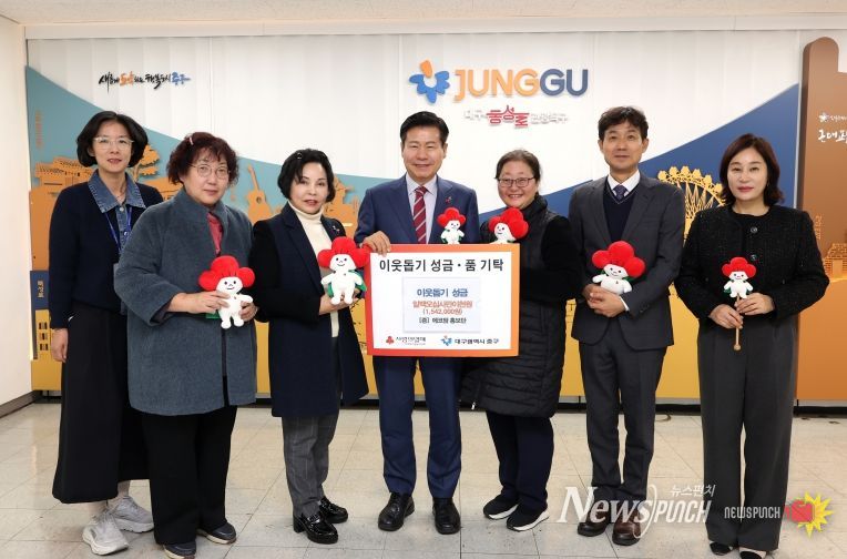 에코맘 홍보단, 중구청에 바자회 수익금 기탁