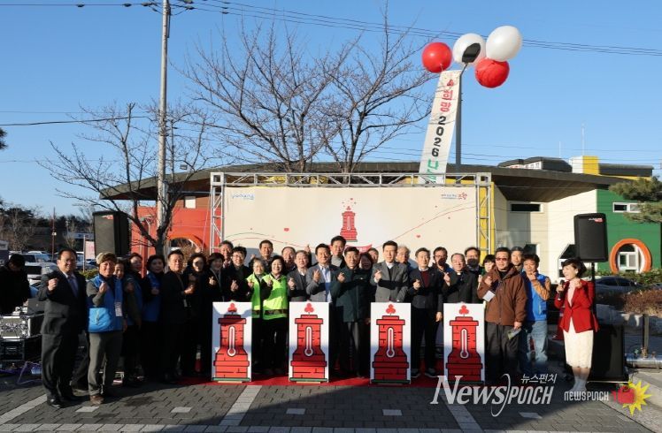 지난 9일 포항시 평생학습원 덕업관에서 희망2026 나눔캠페인 출범식을 개최했다.