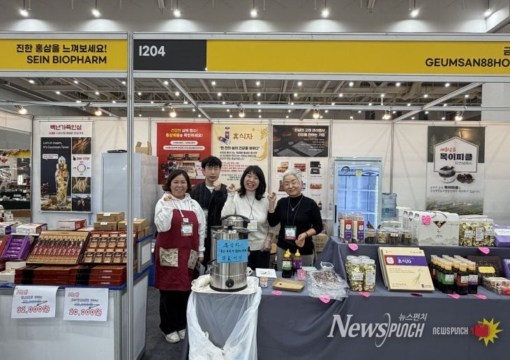 수원메가쇼 시즌2 참석 금산군 업체