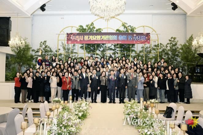 구리시 장기요양기관협회, 정기총회 및 송년회 개최