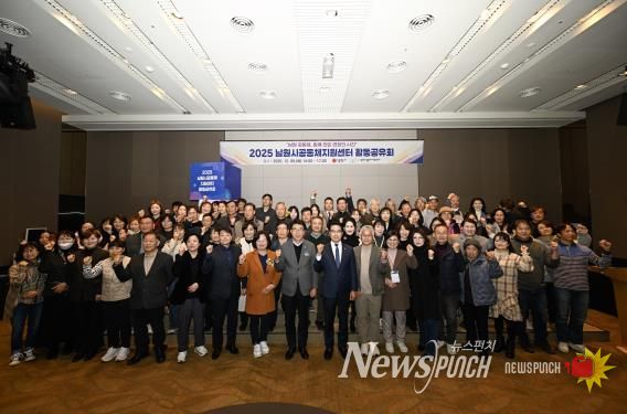 2025년 남원시공동체지원센터 활동공유회 성료