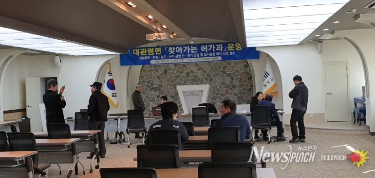 평창군, 상담부터 신청까지 '찾아가는 허가과' 서비스 추진