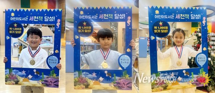 이천시 어린이도서관, ‘세상을 바꿀 천 권의 책’ 97·98·99호 완독자 탄생