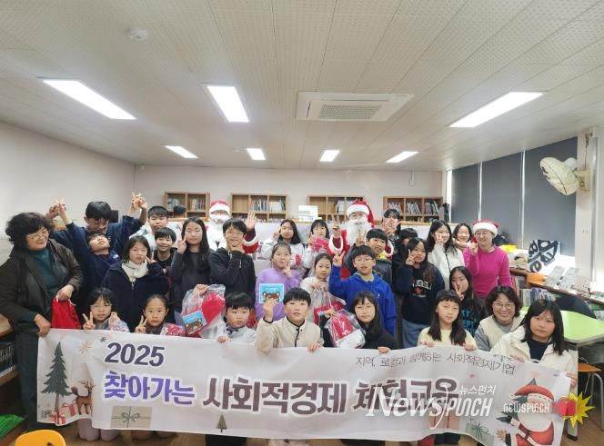 거창군, 찾아가는 사회적경제 교육 시작!!