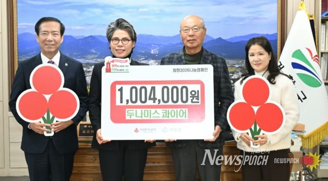 재향군인회 여성회·두나미스 콰이어·국공립숲아이어린이집 성금 기탁