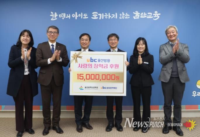 천창수 교육감과 이정환 대표, 교육청 관계자들이 10일 접견실에서 장학금 전달식을 하고 기념사진을 찍고있다