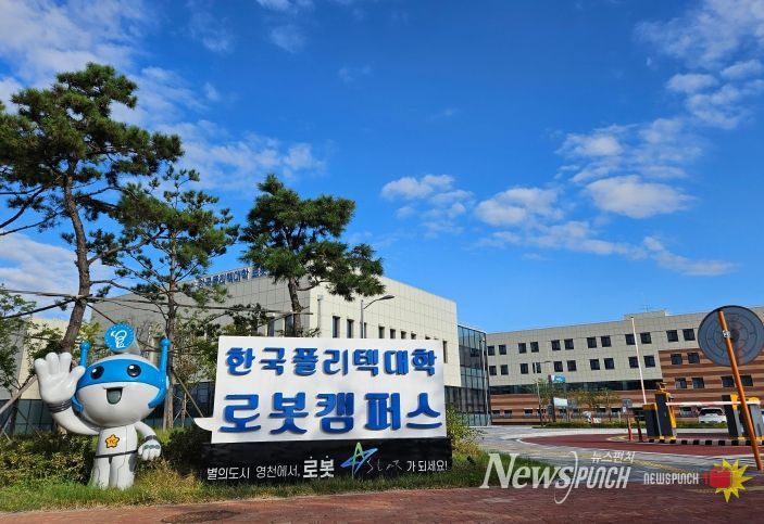 한국폴리텍대학 로봇캠퍼스 전경