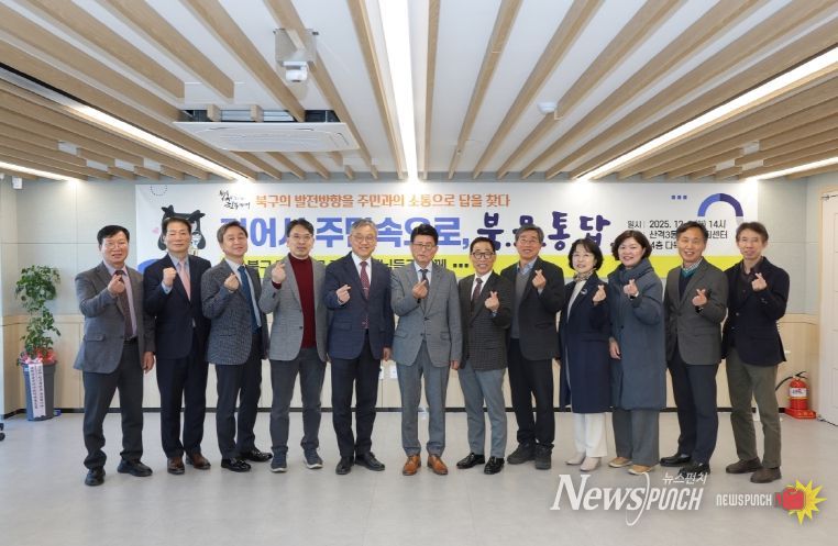 걸어서 주민 속으로 북문통답 교장간담회