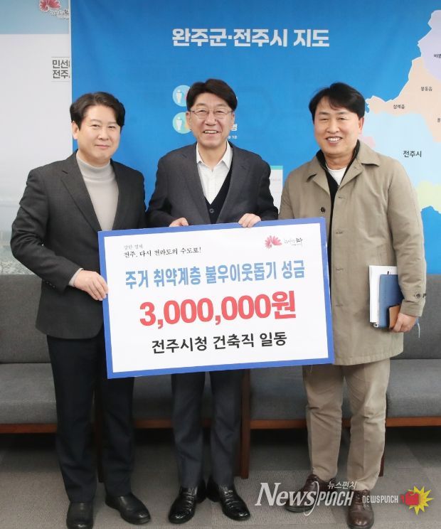 건축직 공무원, 겨울철 독거노인 주거환경 개선 성금 기탁