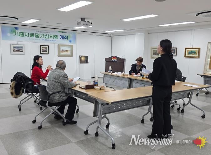 김천시립미술관 기증자료평가심의회 개최