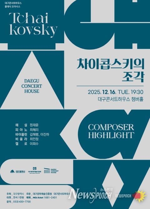 러시아 낭만주의 음악의 거장 ‘차이콥스키의 조각’