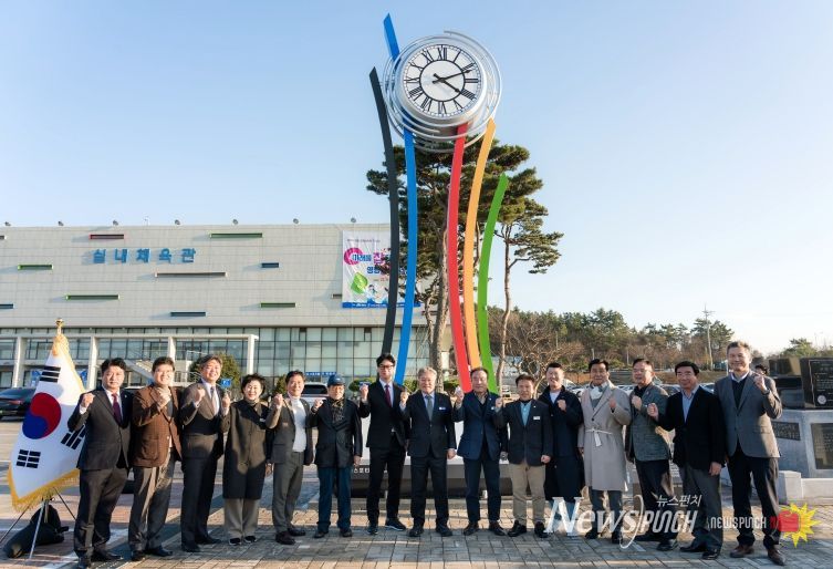 5대체전 성공개최 기념 시계탑 제막식