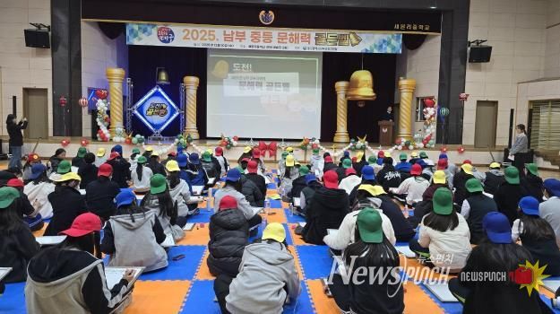 대구남부교육지원청, 중학생 100명과 ‘문해력 골든벨 축제’ 개최