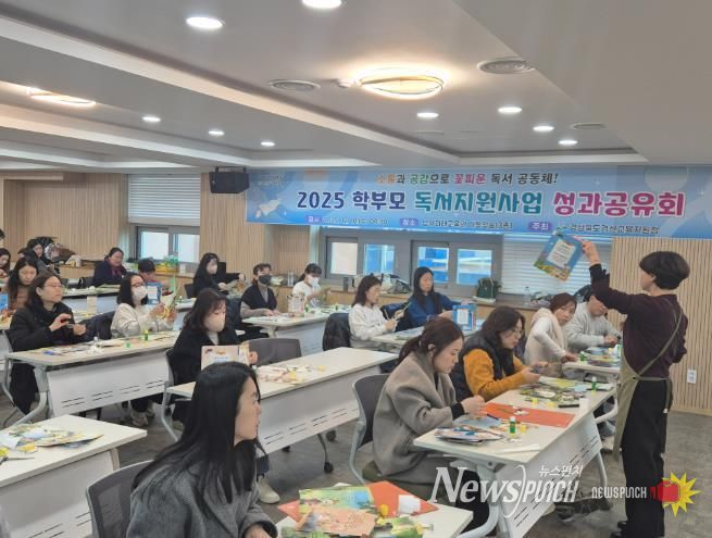 경산교육지원청, 학부모 독서 지원사업 성과 나눔의 자리 가져