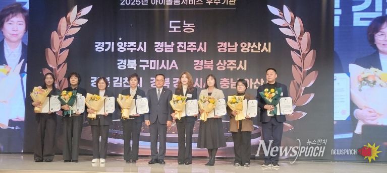 아이돌봄서비스 우수기관 수상(왼쪽 7번째 구미아이돌봄지원센터 이미영 팀장