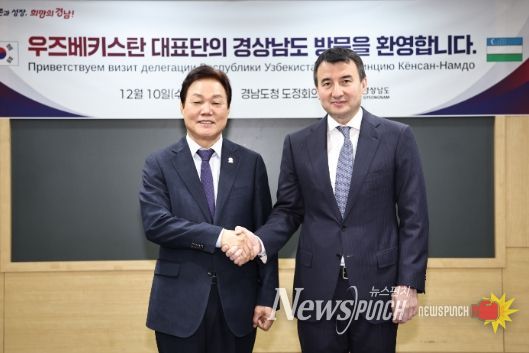 우즈베키스탄경제부총리대표단접견