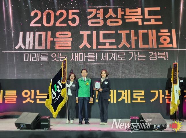 경산시 ,'2025 경상북도 새마을운동 평가' 우수상 수상