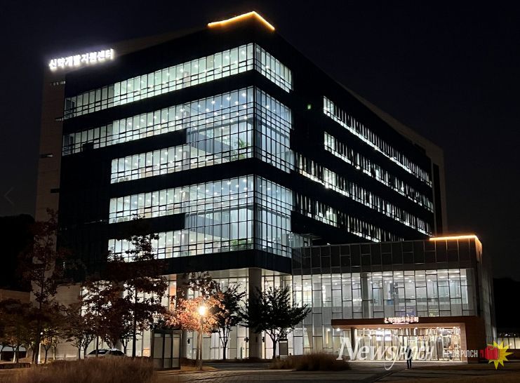 신약개발지원센터 전경