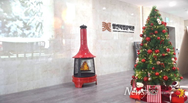 함안복합문학관(화로)