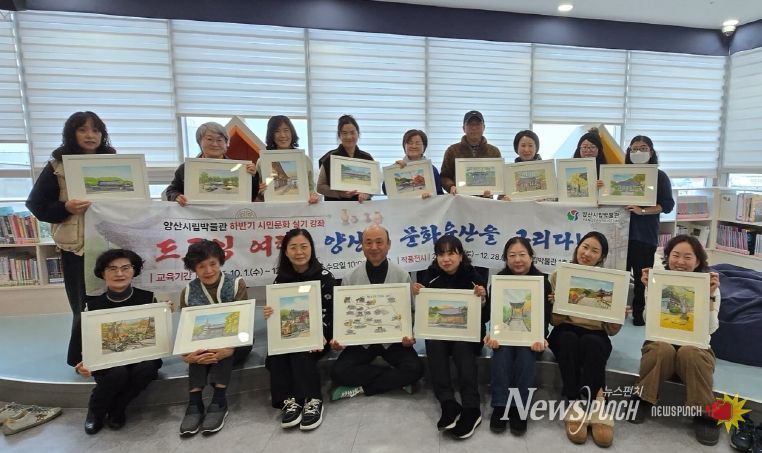 양산 문화유산 드로잉 수강생 작품전