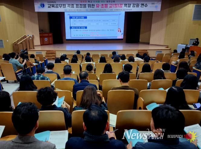 공정하고 신뢰받는 교육공무원 인사 행정 구현 앞장