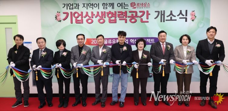 기업상생협력공간 개소식 기념촬영 모습