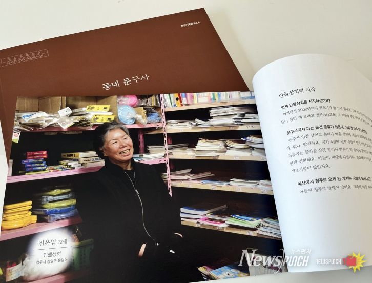 청주기록원, 2025 청주기록화사업