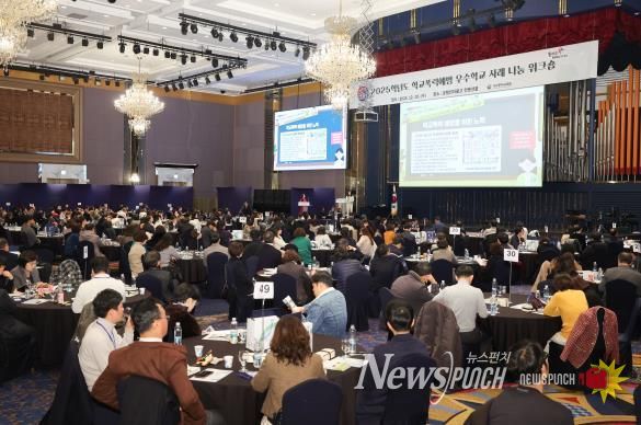 대구시교육청, ‘학교폭력예방 우수학교 사례 나눔 워크숍’ 개최