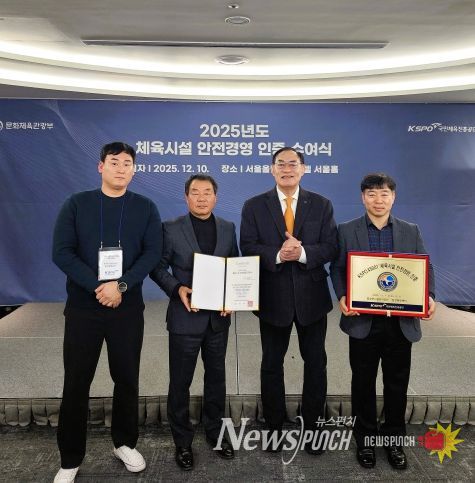 달성군시설관리공단 체육시설 안전경영 인증 사진(좌측부터 이철희 달성문화센터 대리, 공진환 달성군시설관리공단 이사장, 하형주 국민체육진흥공단 이사장, 김기업 달성문화센터 관장)