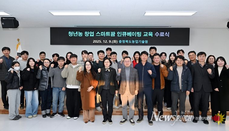 충북농기원, ‘청년농 스마트팜 인큐베이팅’ 첫 수료생