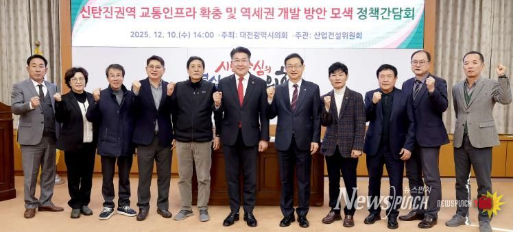 대전시의회 송활섭 의원 신탄진 교통·역세권 개선 방안 논의의 장 열어